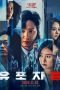 Nonton The Distributors (2022)