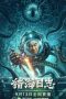 Nonton See The Sea (2022)