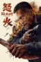 Nonton Fury 12 Hours (2024)